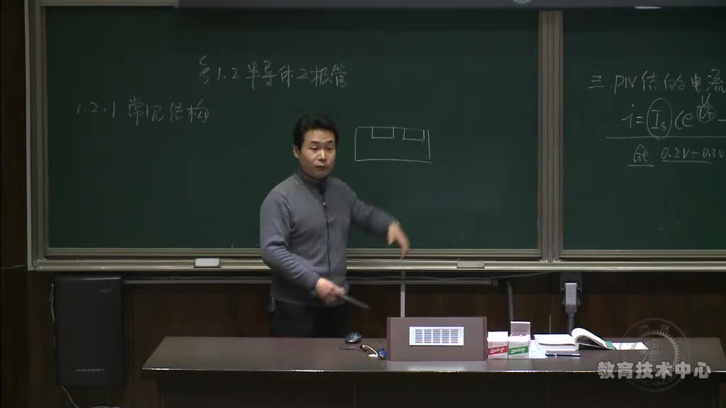 #硬聲創作季 #模擬電子技術基礎 模擬電子技術基礎-03.PN與二極管的特性-3