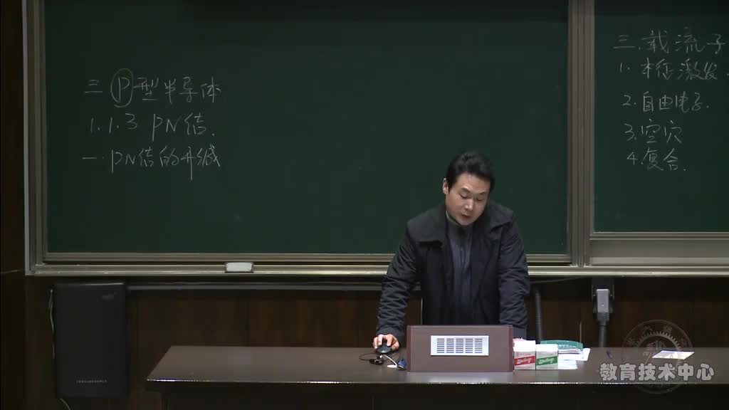 #硬声创作季 #模拟电子技术基础 模拟电子技术基础-02.PN结的形成-3