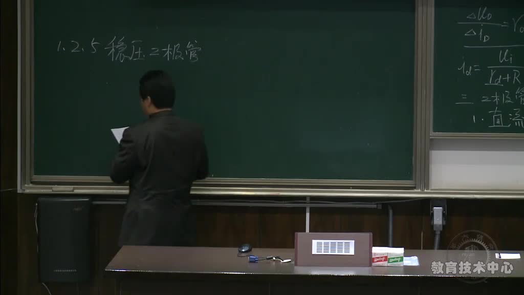 #硬声创作季 #模拟电子技术基础 模拟电子技术基础-05.二极管的微变等效和稳压二极管-3