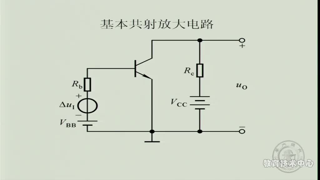 #硬声创作季 #模拟电子技术基础 模拟电子技术基础-06.双极晶体管的结构与放大原理-3