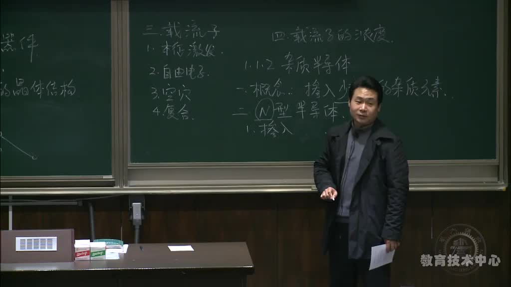 #硬声创作季 #模拟电子技术基础 模拟电子技术基础-02.PN结的形成-2