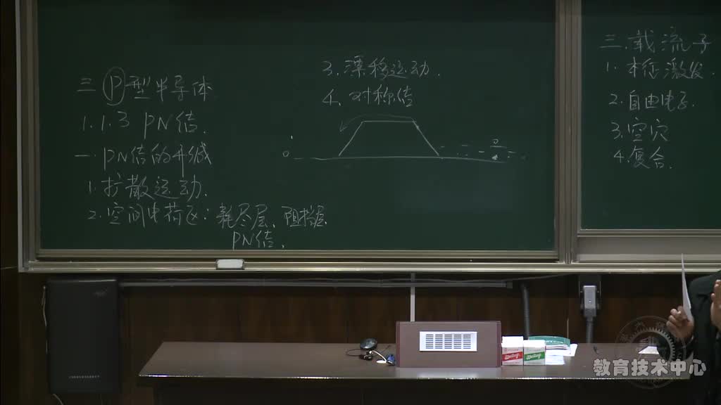 #硬声创作季 #模拟电子技术基础 模拟电子技术基础-02.PN结的形成-4