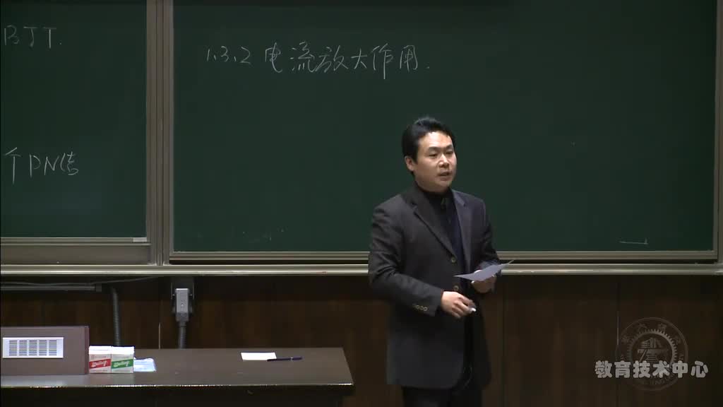 #硬声创作季 #模拟电子技术基础 模拟电子技术基础-06.双极晶体管的结构与放大原理-2