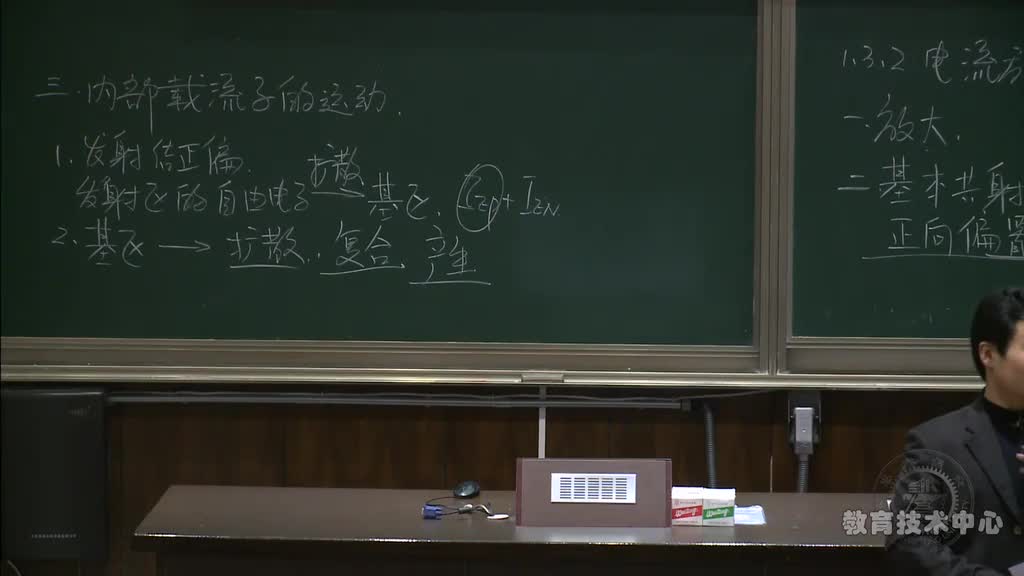 #硬声创作季 #模拟电子技术基础 模拟电子技术基础-06.双极晶体管的结构与放大原理-4