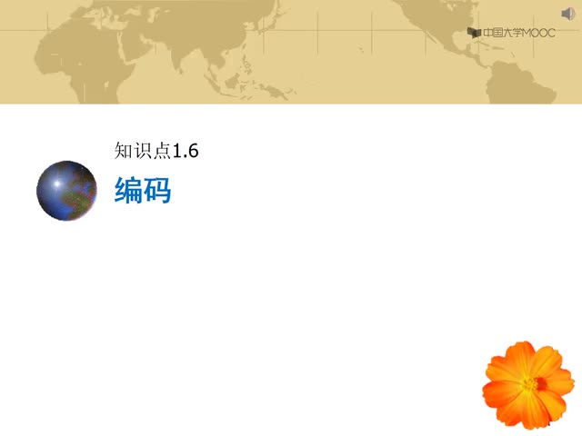 #硬聲創作季  字符編碼