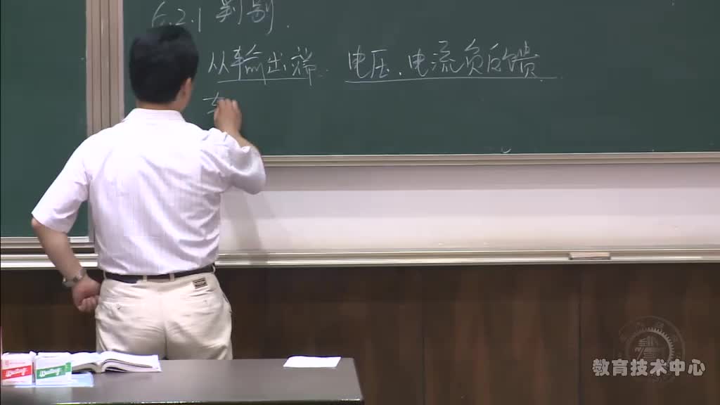 #硬聲創(chuàng)作季 #模擬電子技術(shù)基礎(chǔ) 模擬電子技術(shù)基礎(chǔ)-31.反饋的判斷方法(下)-2