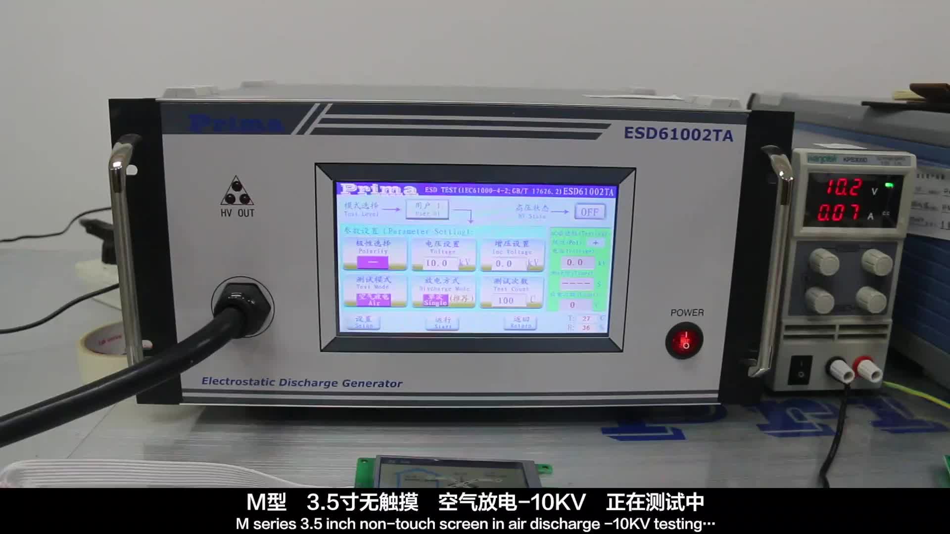 大彩串口屏M型3.5寸电阻屏 空气放电-10KV 测试视频#硬声创作季 #硬声新人计划 