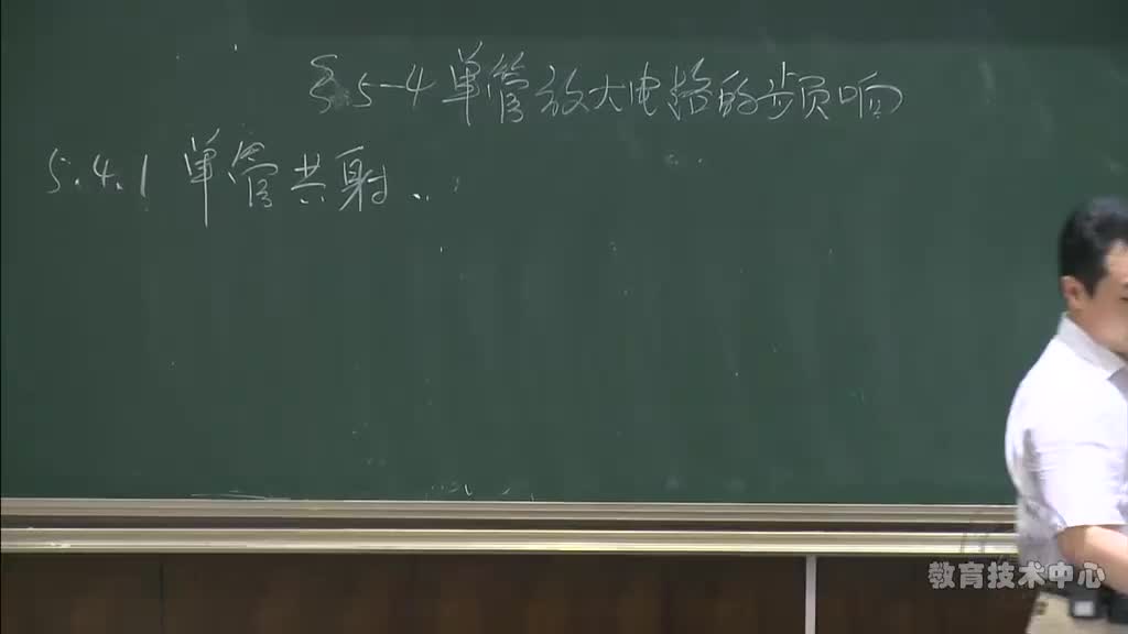 #硬声创作季 #模拟电子技术基础 模拟电子技术基础-25.晶体管电流放大倍数β的频率响应与单管放大电路的频率响