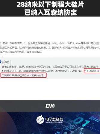 行业资讯,行业芯事,纳米,硅片