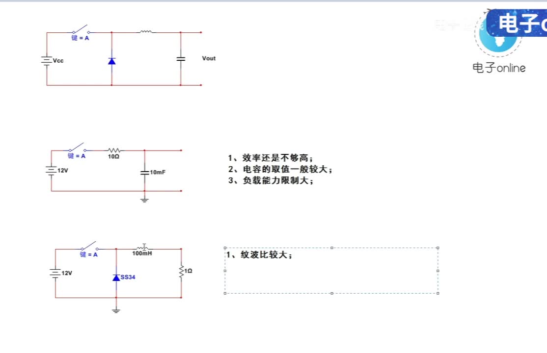 4.4 - 1-4-4buck原理-3