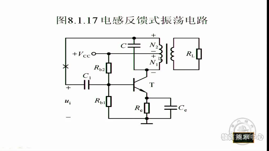 #硬声创作季 #模拟电子技术基础 模拟电子技术基础-41.LC正弦波震荡电路-3