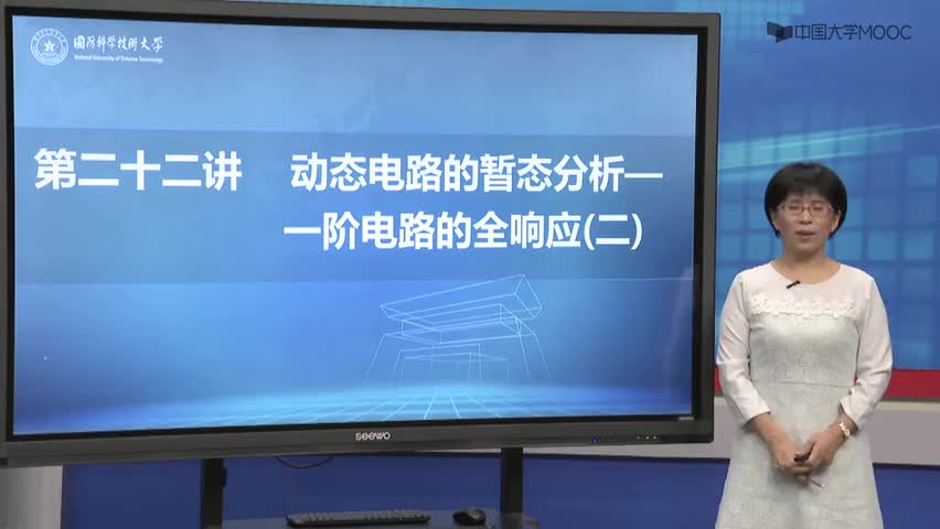 #硬聲創(chuàng)作季  7.[22.2.1]--2一階電路的全響應(yīng)-舉例