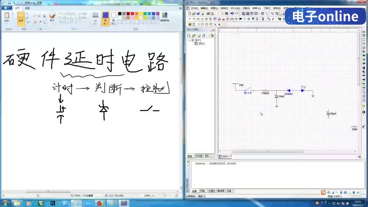 9-项目二_3-9_硬件延时电路存在的陷阱及解决方案-1