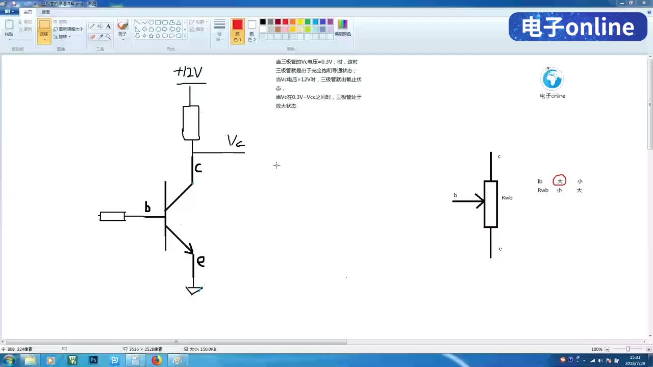 3-3-3电子在线_电子入门教程_硬件寻迹小车制作教程_使用可调电阻代替三极管