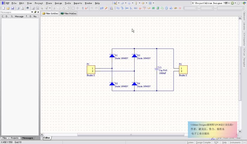 #硬声创作季  2.2 Altium Designer 10.0原理图开发环境