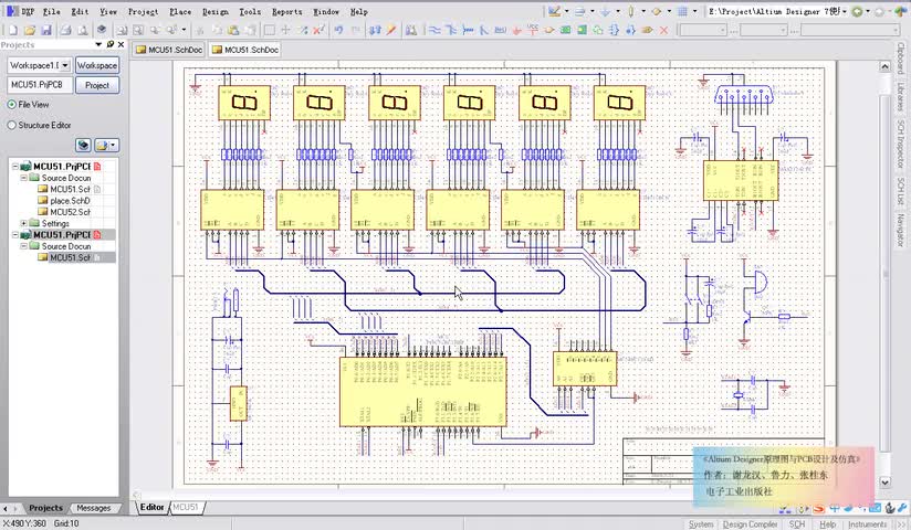 #硬聲創(chuàng)作季  4.4 Altium Designer 10.0原理圖設(shè)計進階