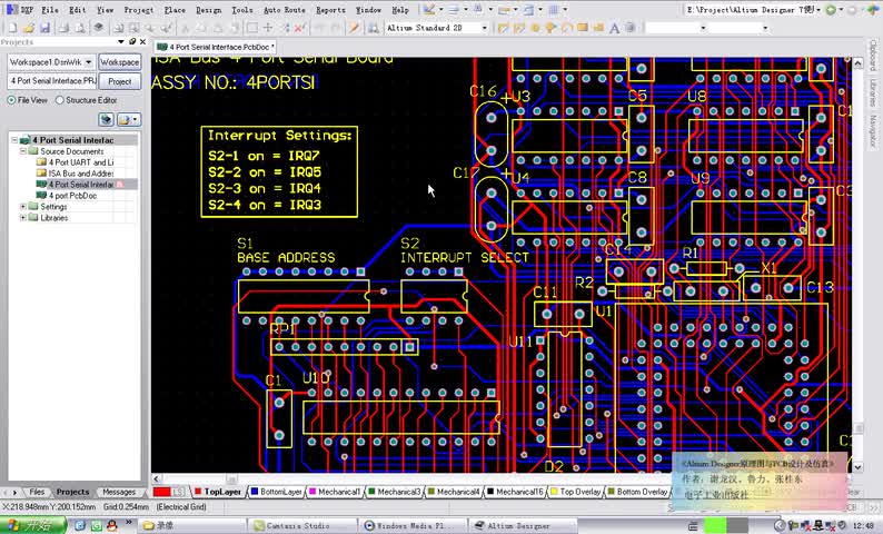 #硬声创作季  7.7 Altium Designer 10.0 PCB设计高级进阶