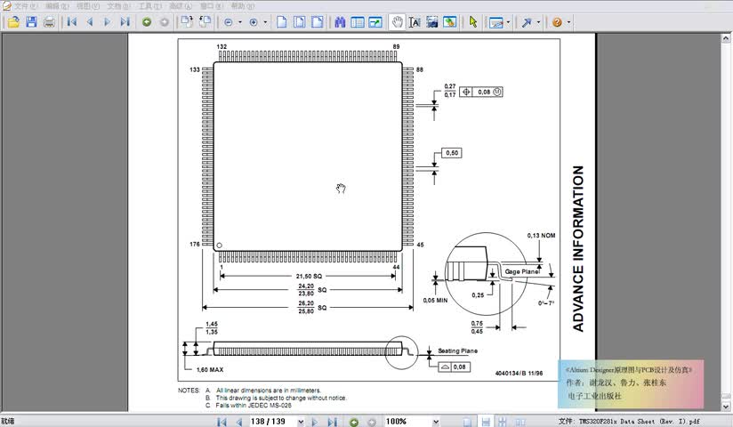 #硬声创作季  8.8 Altium Designer 10.0元件库操作