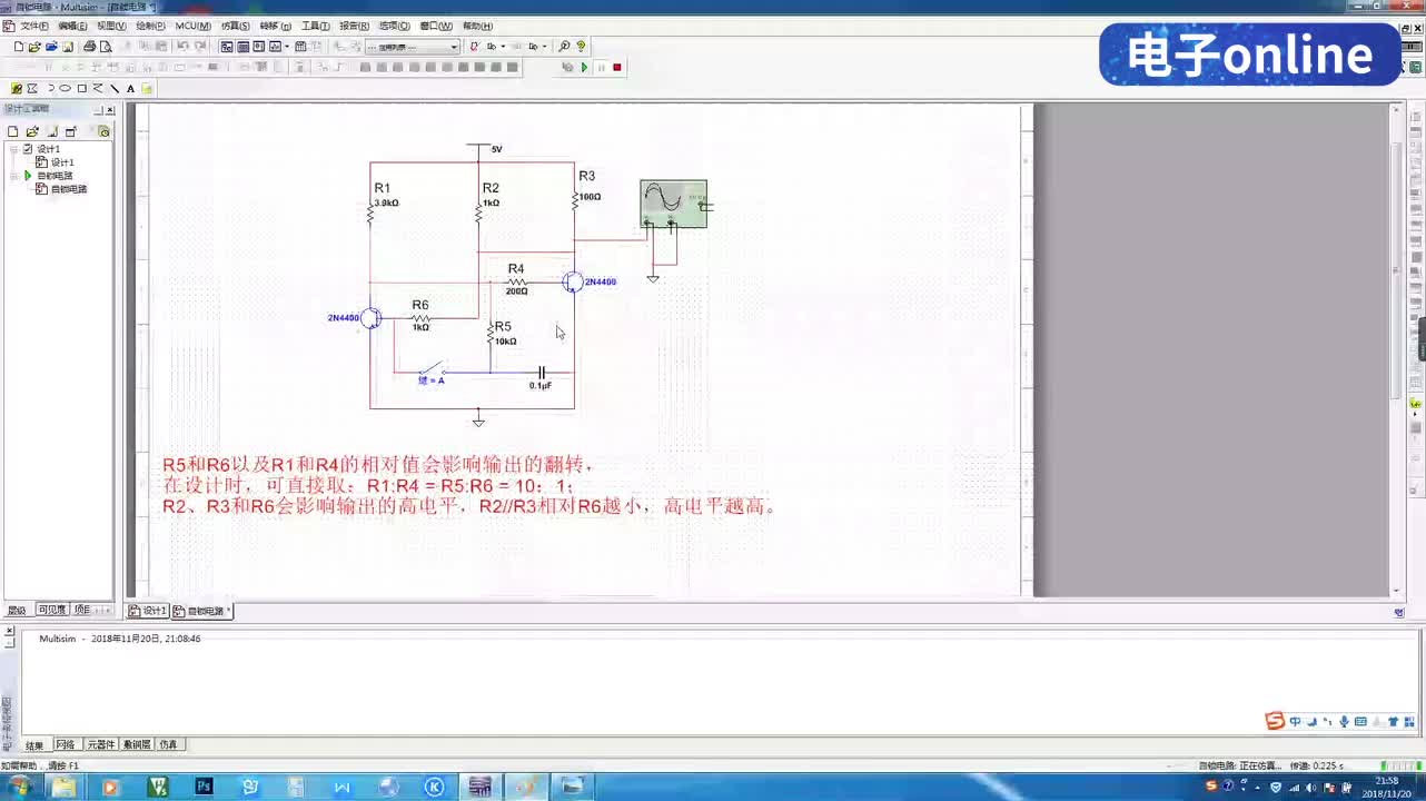 项目二 - 1-项目二_4-7自锁电路设计注意事项及仿真-1