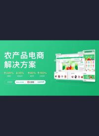 筷農農產品電商解決方案，幫助農業企業布局電子商務，轉型互聯網#農產品 #pcb設計 #嵌入式開發 #產品方案 