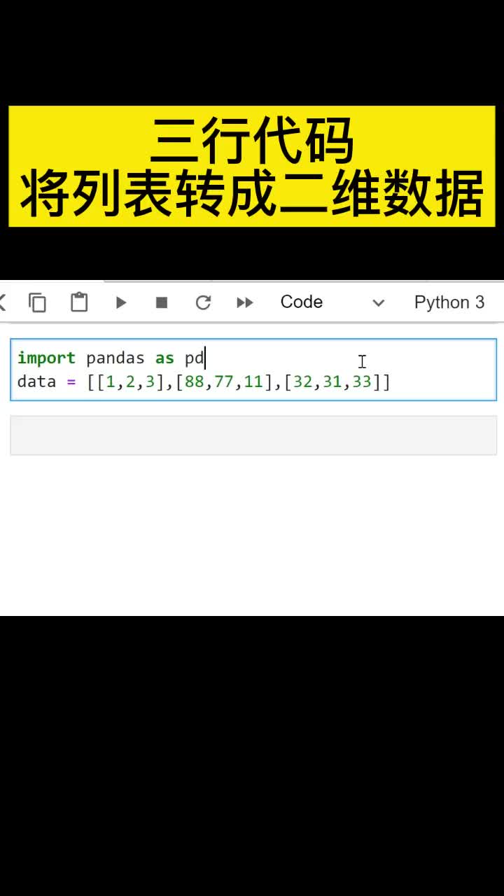 pandas是python第三方的一個數據處理模塊，可以數是數據處理必學   #硬聲創作季 