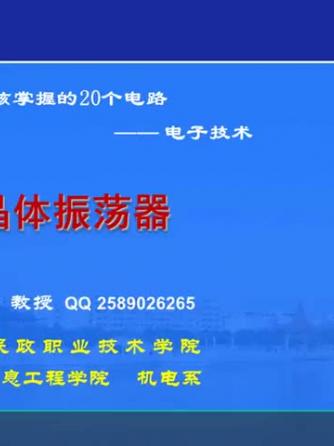 威廉希尔官方网站
分析,威廉希尔官方网站
设计分析,晶体振荡器