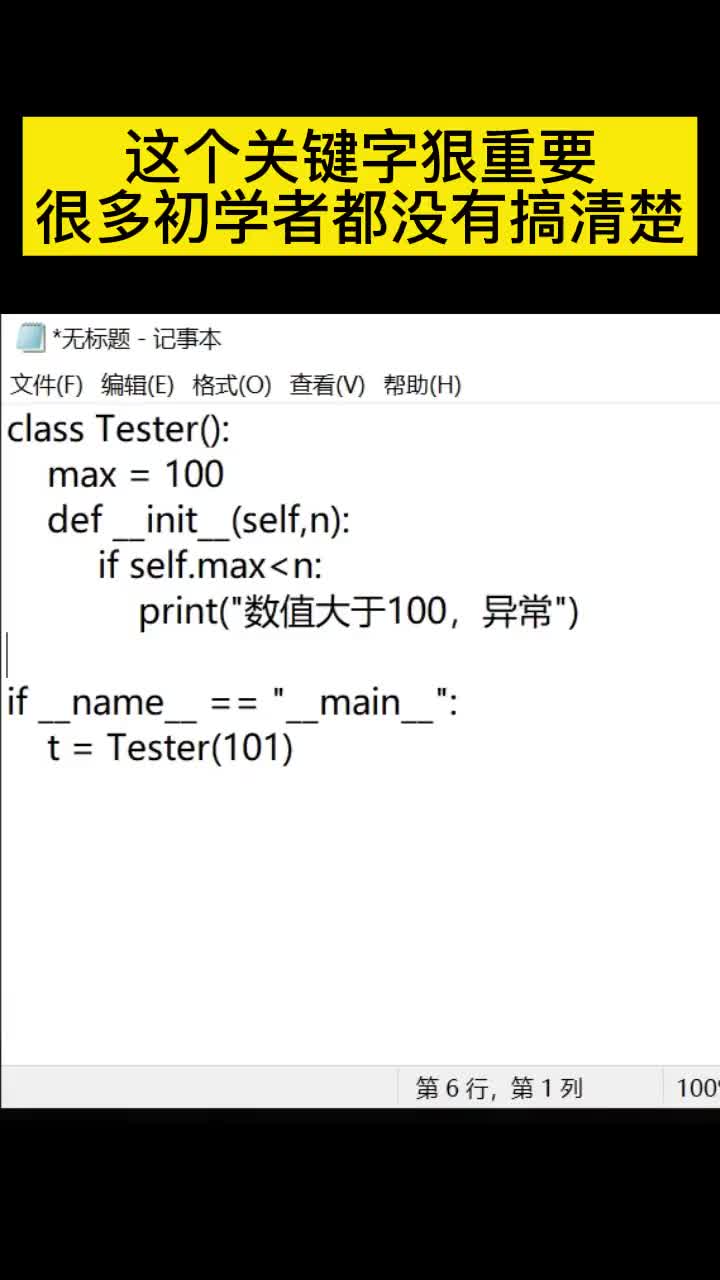 python類中的self是什么意思？ #硬聲創作季 