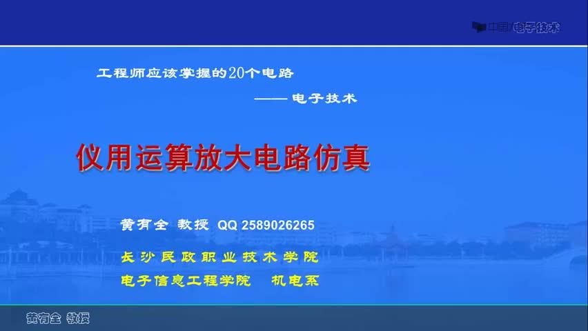 #硬聲創(chuàng)作季  73.73.13-2  儀用運算放大電路仿真