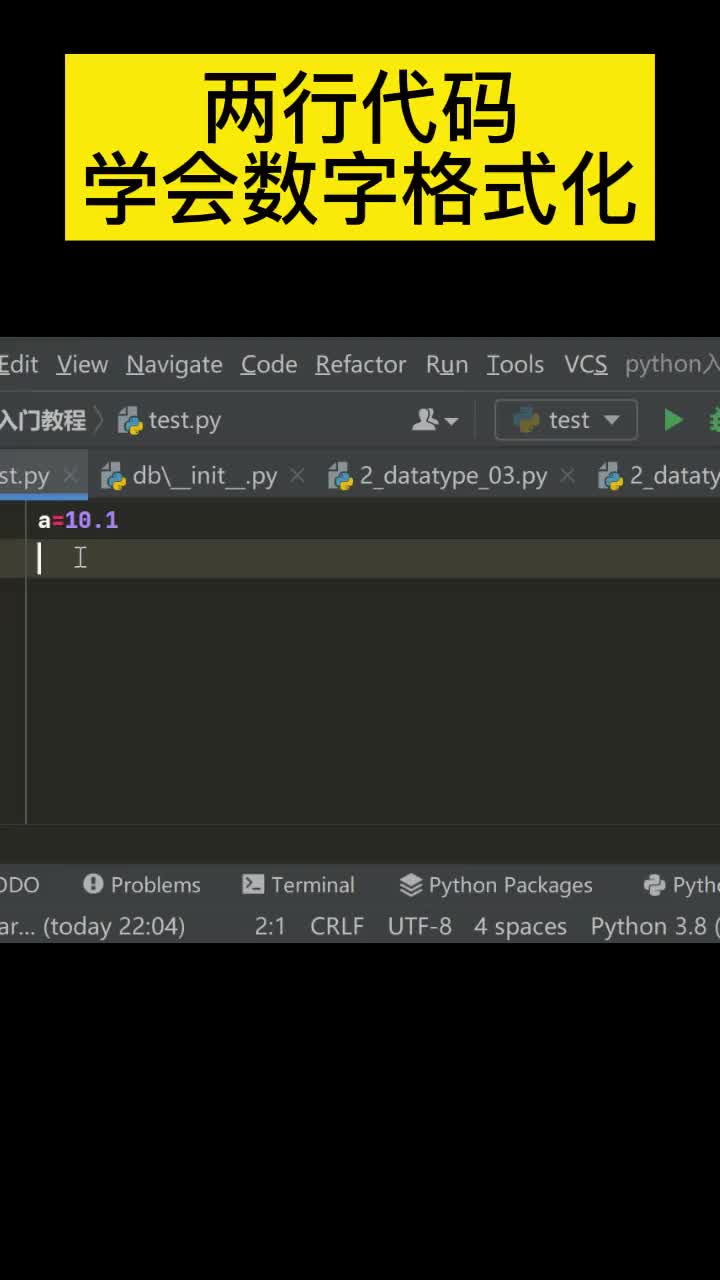 兩行代碼學(xué)會(huì)#python 數(shù)字格式化 #硬聲創(chuàng)作季 