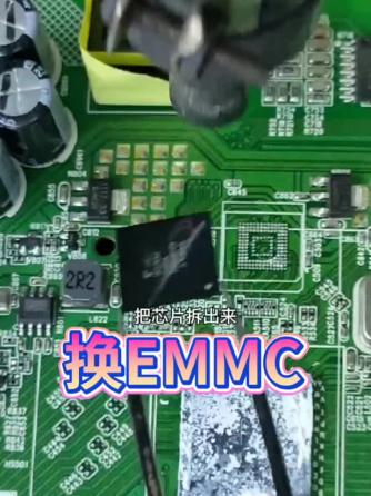 芯片,FPGA,emmc