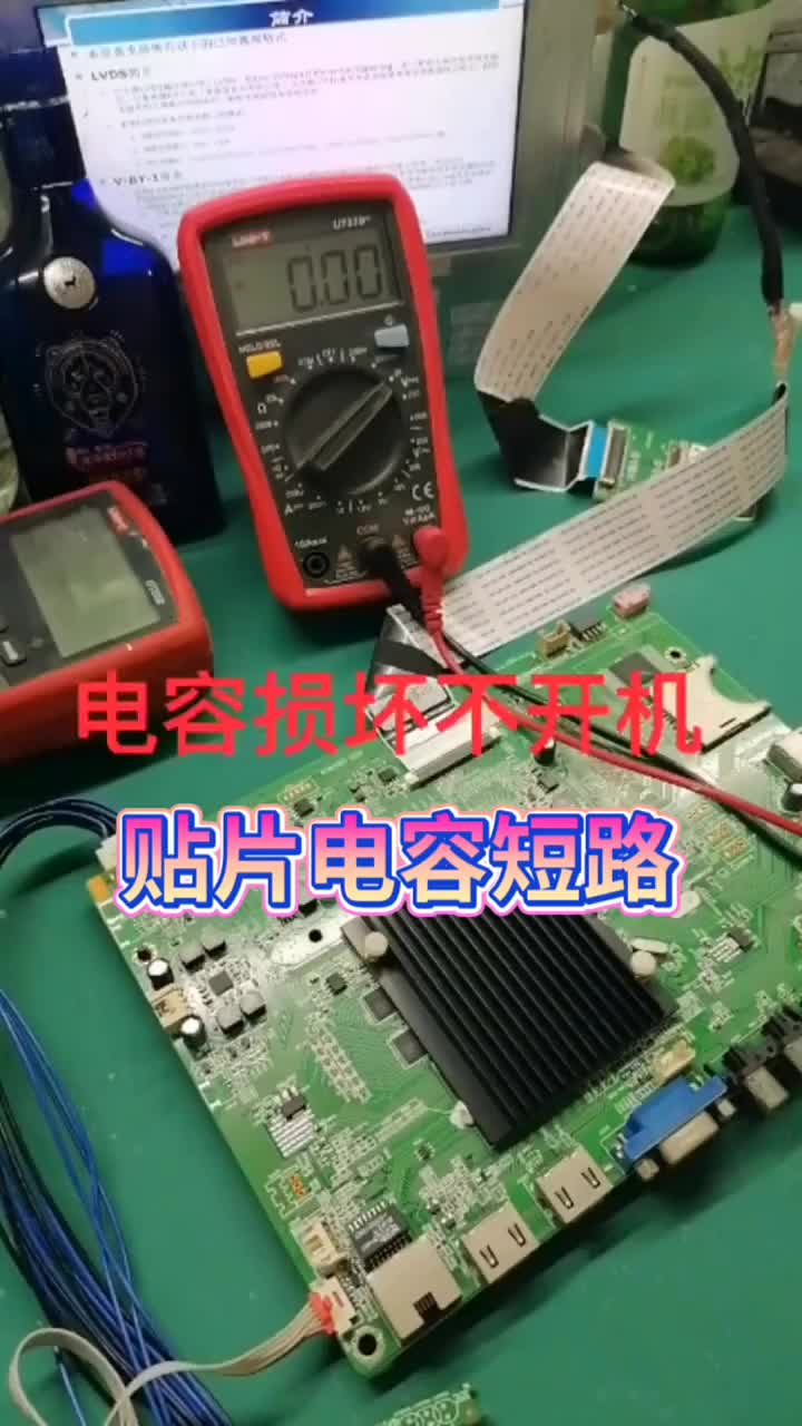 常見故障 貼片電容短路 #維修 #電器維修 