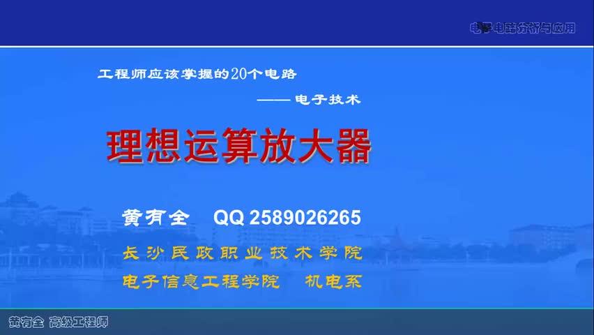 #硬聲創(chuàng)作季  36.36.6.2理想運算放大器