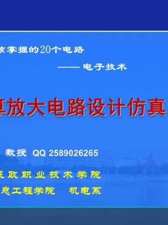 电路分析,电路设计分析,单电源