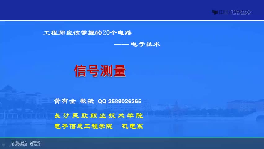 #硬聲創(chuàng)作季  21.21.3-5 信號測量