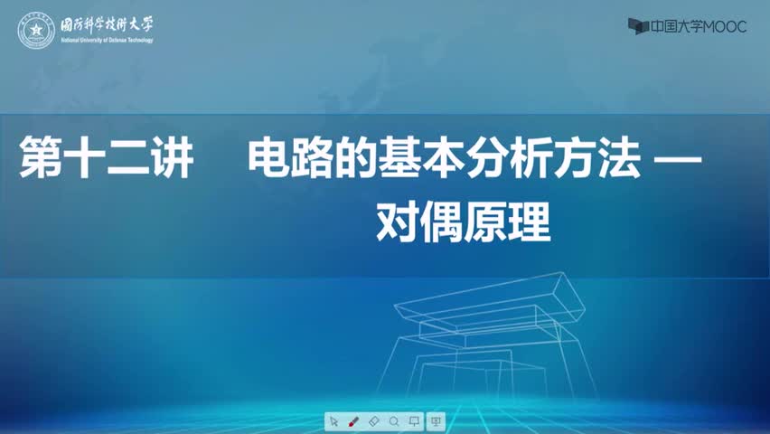 #硬聲創(chuàng)作季  31.[12.1.1]--1對(duì)偶原理