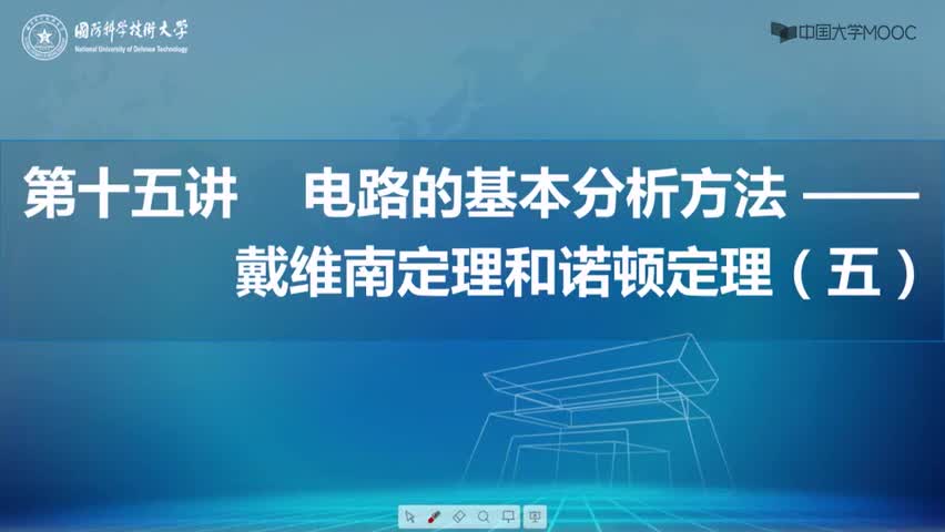#硬聲創(chuàng)作季  41.[15.5.1]--5諾頓定理