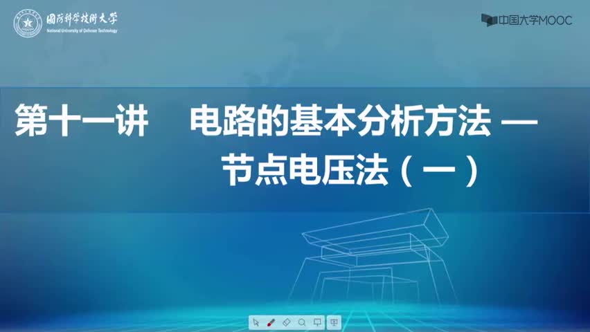 #硬聲創(chuàng)作季  26.[11.1.1]--1節(jié)點(diǎn)電壓法基本思想