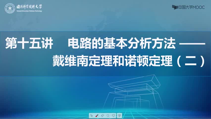#硬聲創(chuàng)作季  38.[15.2.1]--2戴維南等效電路的求解