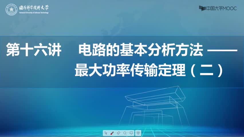 #硬聲創(chuàng)作季  45.[16.2.1]--2最大功率傳輸定理的應(yīng)用