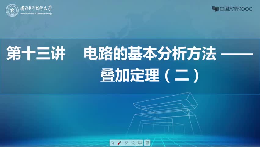 #硬聲創(chuàng)作季  33.[13.2.1]--2疊加定理的證明