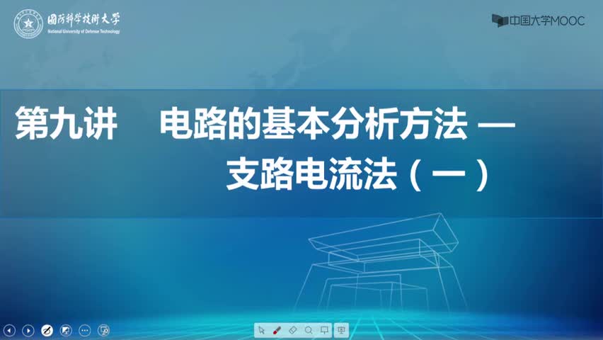#硬聲創(chuàng)作季  22.[9.1.1]--1支路電流法的基本思想