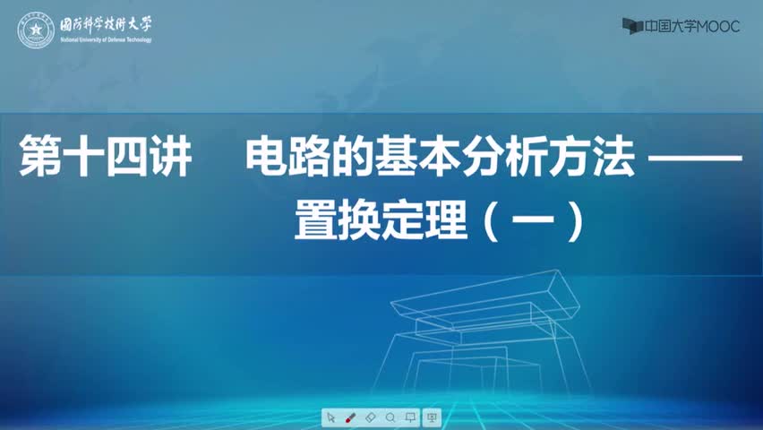 #硬聲創(chuàng)作季  35.[14.1.1]--1置換定理的內(nèi)容