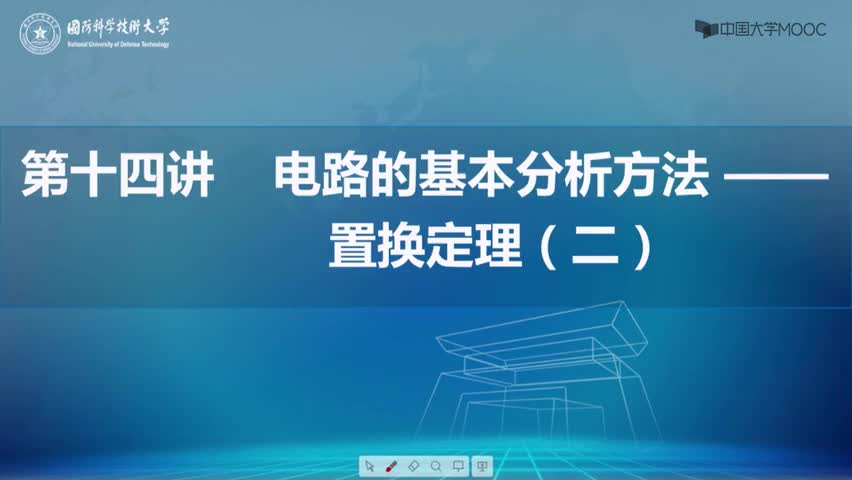 #硬聲創(chuàng)作季  36.[14.2.1]--2置換定理的應用