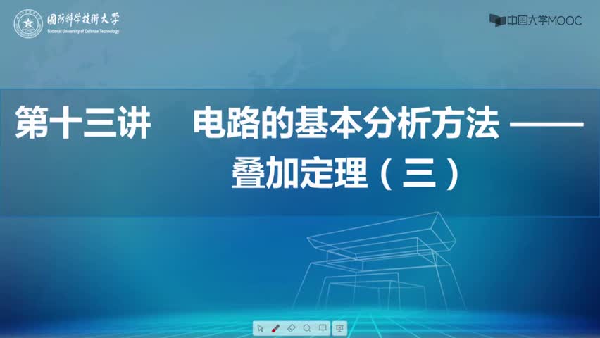 #硬聲創(chuàng)作季  34.[13.3.1]--3疊加定理的應(yīng)用