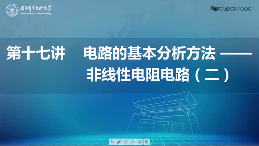 #硬聲創(chuàng)作季  47.[17.2.1]--2非線性電阻電路的解析求解法