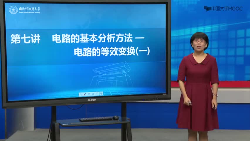 #硬聲創(chuàng)作季  14.[7.1.1]--1等效變換的概念