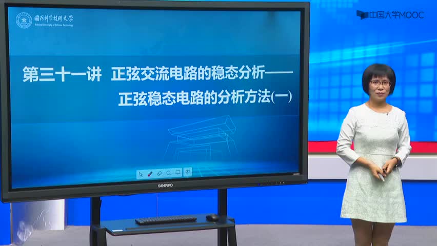 #硬聲創作季  28.[31.1.1]--1正弦穩態電路分析方法（一）