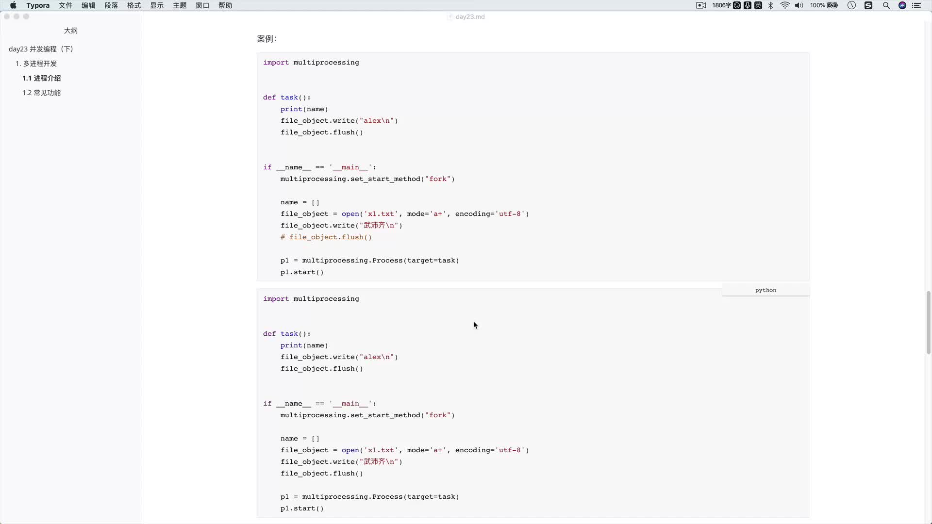 讓你徹底搞懂Python進程和線程23-3 進程模式練習題 #硬聲創作季 