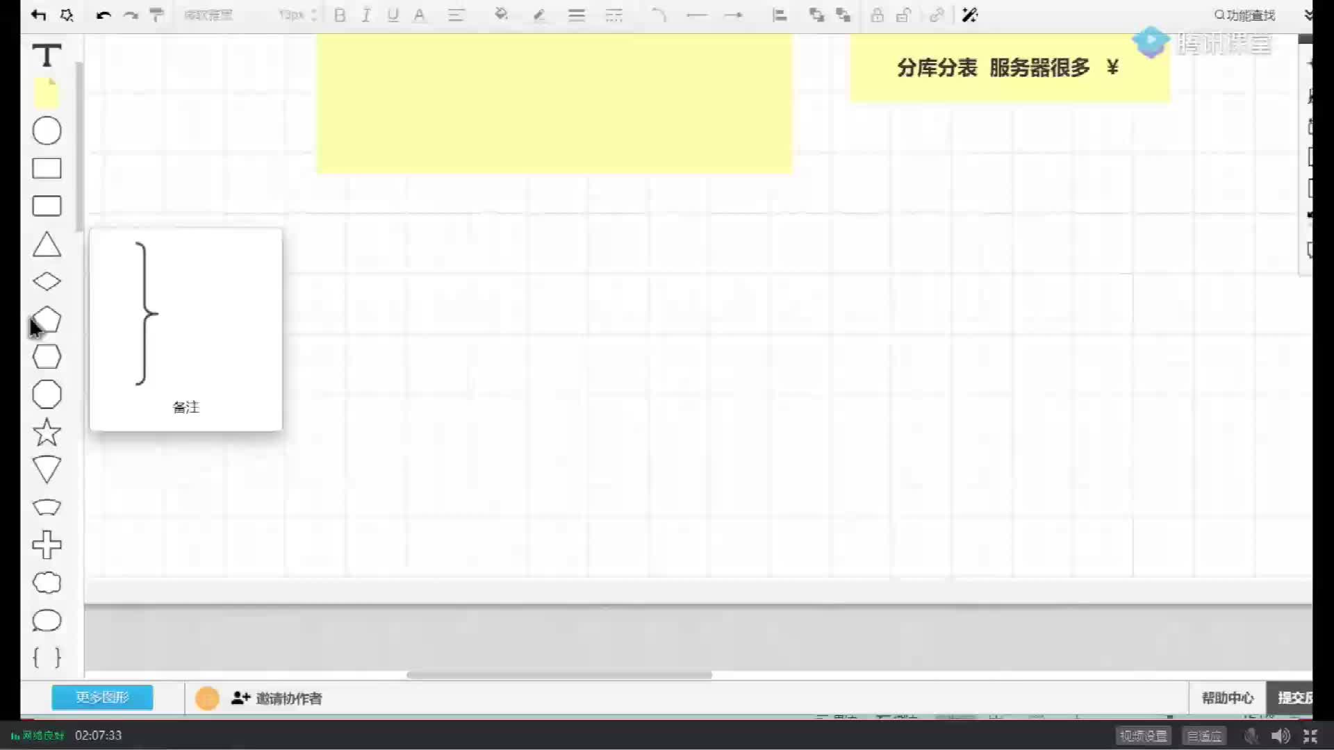 #硬声创作季  mysql数据库+redis实战：模仿12306系统