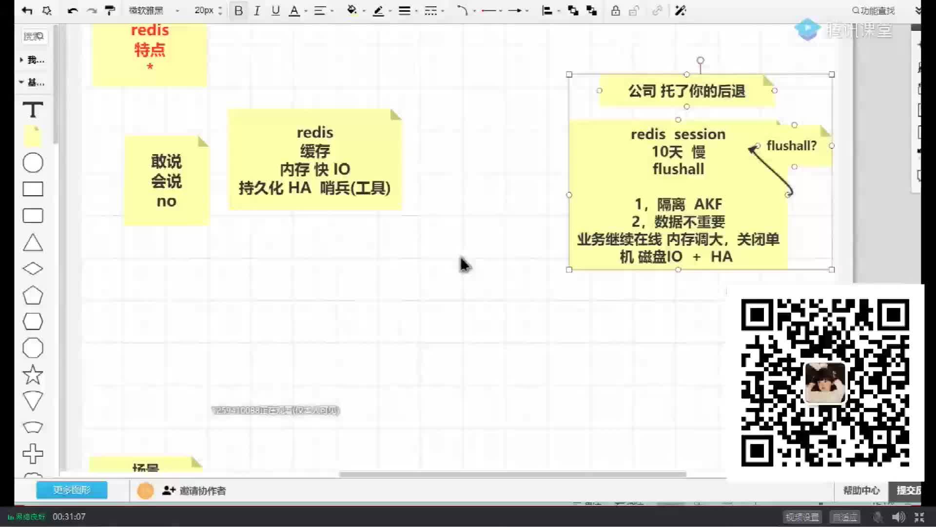 #硬声创作季  mysql数据库+redis实战：memcached